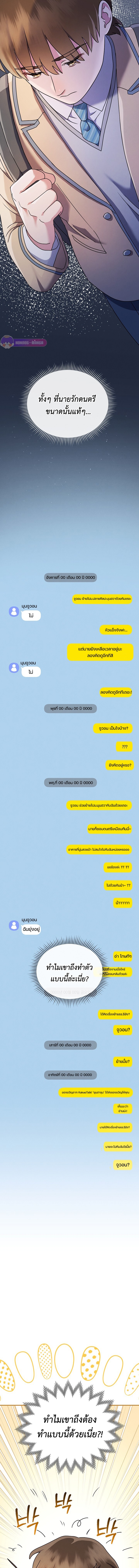 เด็กอัจฉริยะดนตรีจากโรงเรียนศิลปะ คือ ปากานีนี กลับชาติมาเกิด ตอนที่ 2 หน้า 15