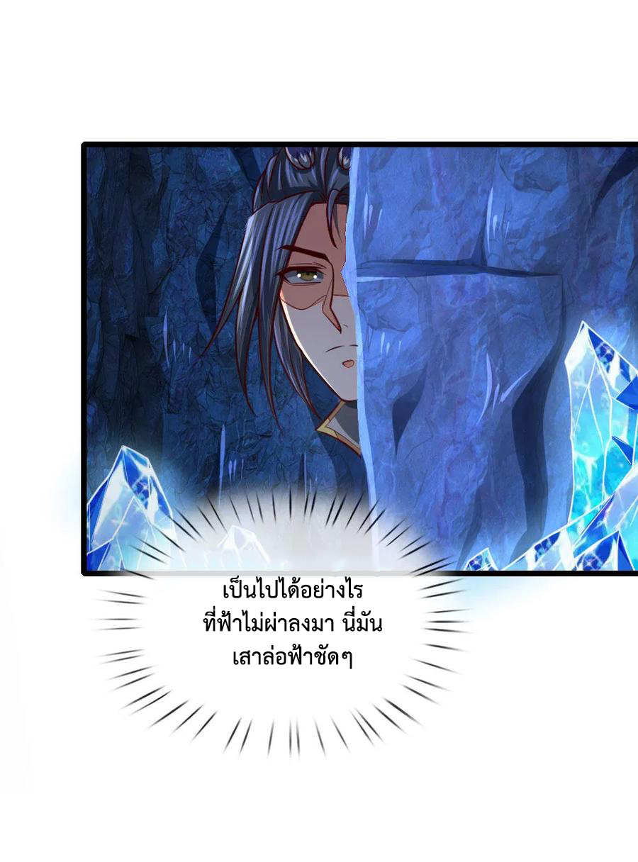 |.ตำนานราชันย์เทพสวรรค์ ตอนที่ 119 หน้า 16