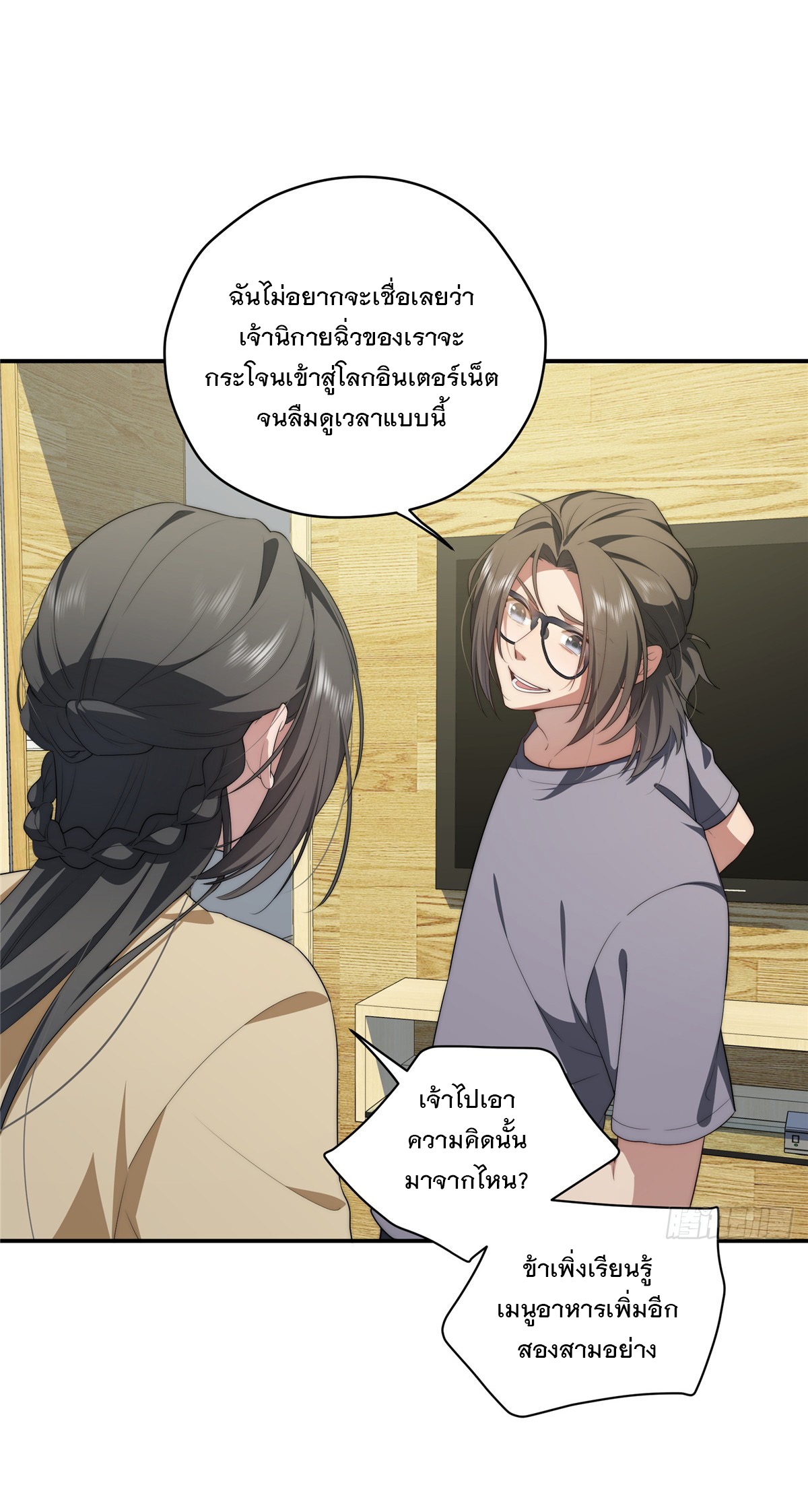 จะทำยังไงดีถ้านางเอกหนีออกมาจากนิยายของฉัน ตอนที่ 32 หน้า 7