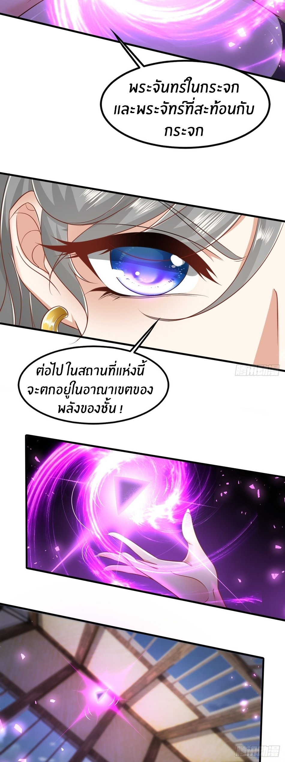 ขอล่ะอย่าเป็นที่ 1 เลย ตอนที่ 99 หน้า 16