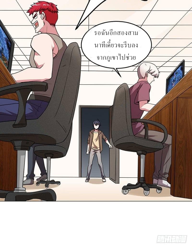 |. Carrying The Goddess Along (จบss1) ตอนที่ 25 หน้า 5