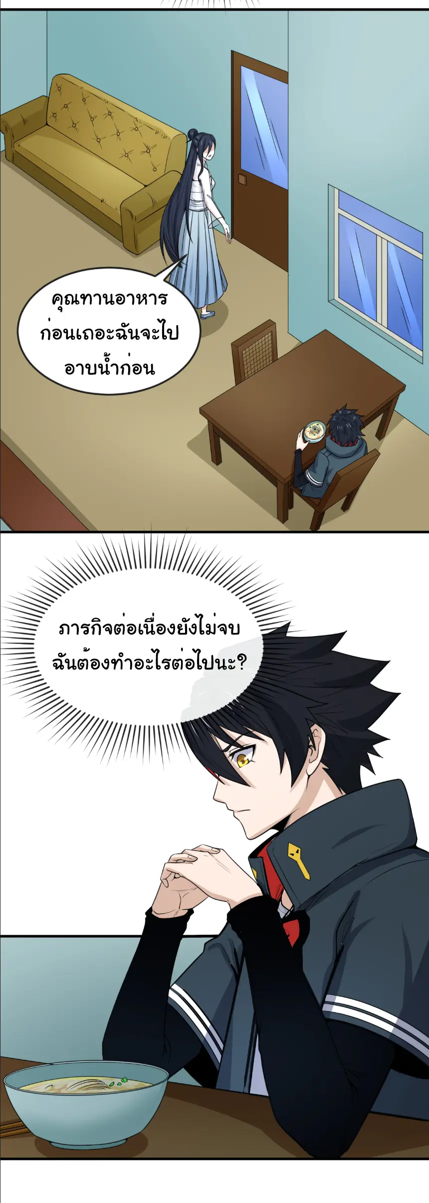 Junior Brother Demon Sovereign is too devoted ตอนที่ 159 หน้า 20