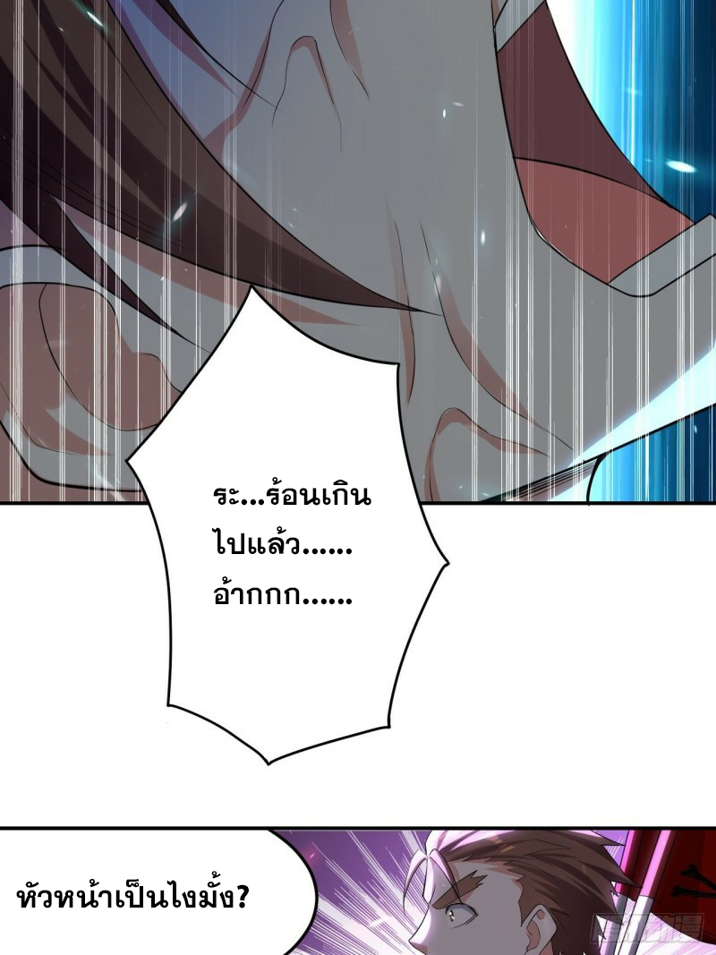 The ultimate son-in-law from different world ตอนที่ 83 หน้า 8