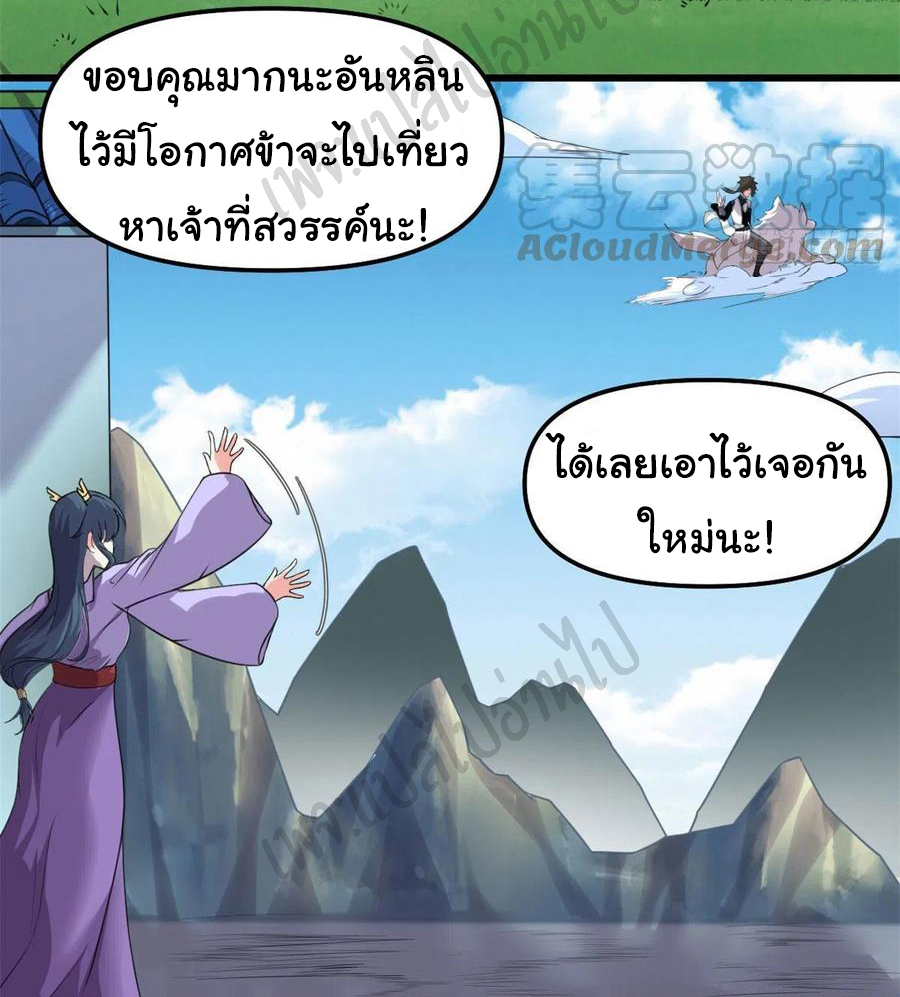 I might be a fake fairy ตอนที่ 187 หน้า 13