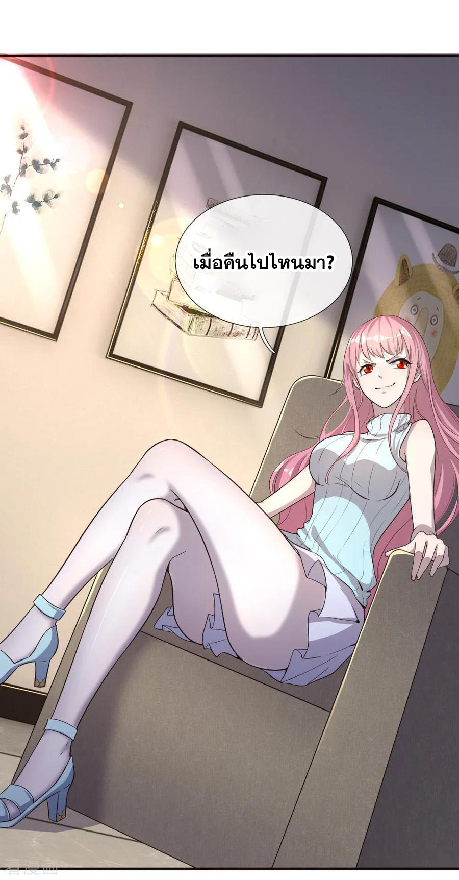 มหาเทพเซียนหมอ ตอนที่ 40 หน้า 11