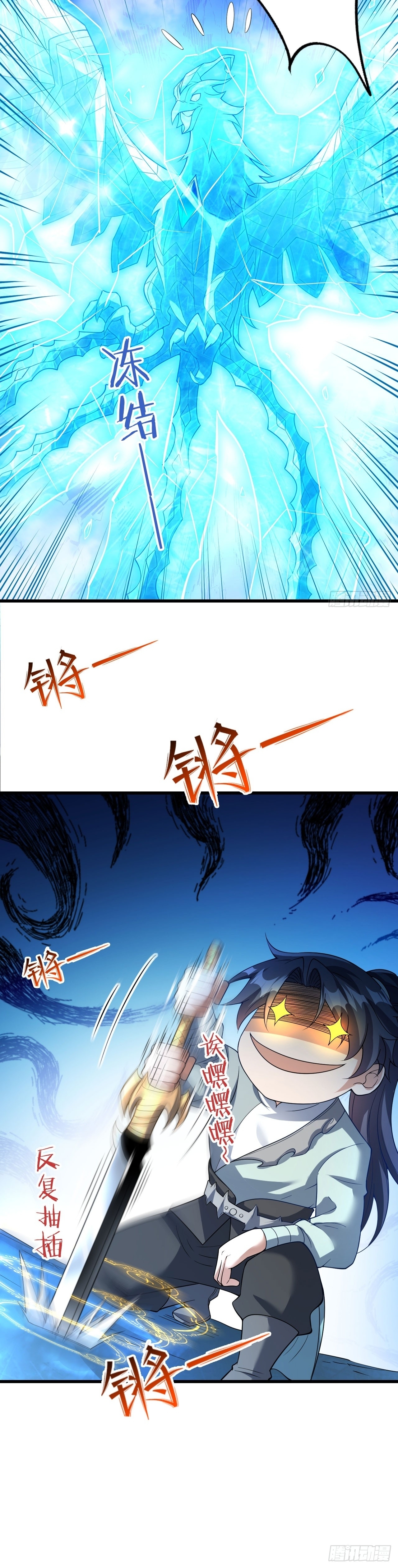 เทพเซียนหมื่นวิถี ตอนที่ 29 หน้า 13