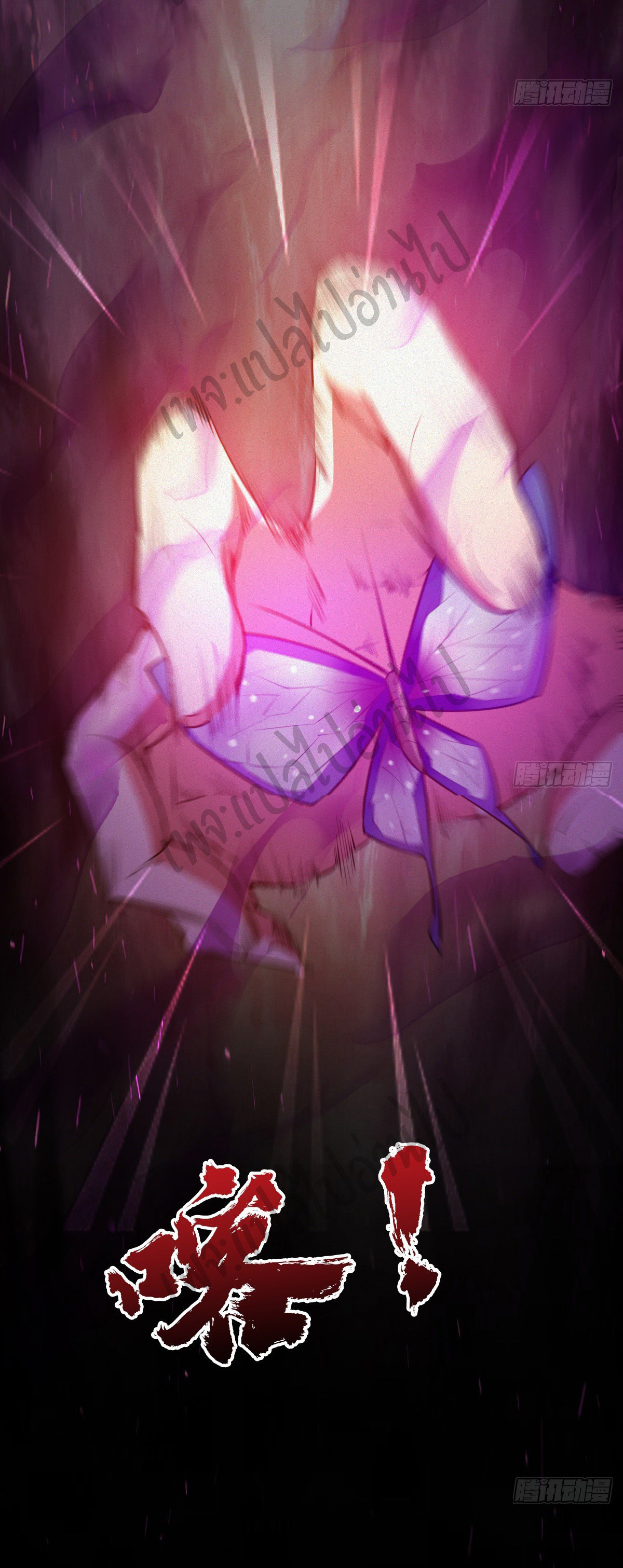 Junior Brother Demon Sovereign is too devoted ตอนที่ 52 หน้า 15