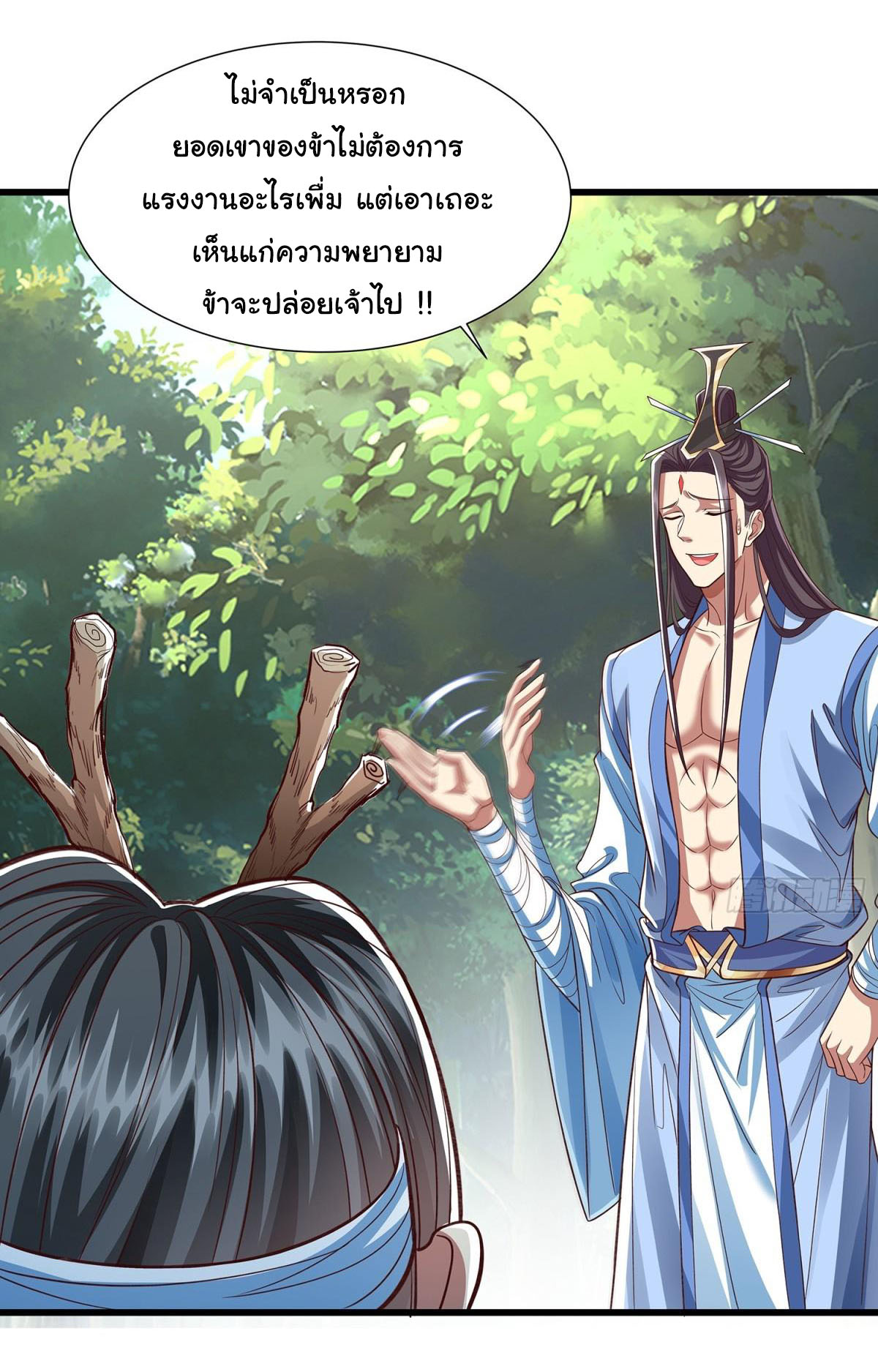 ฉันนี่แหละบรรพบุรุษโลกปีศาจ ( Reincarnation of the Demon Ancestor ) ตอนที่ 14 หน้า 5