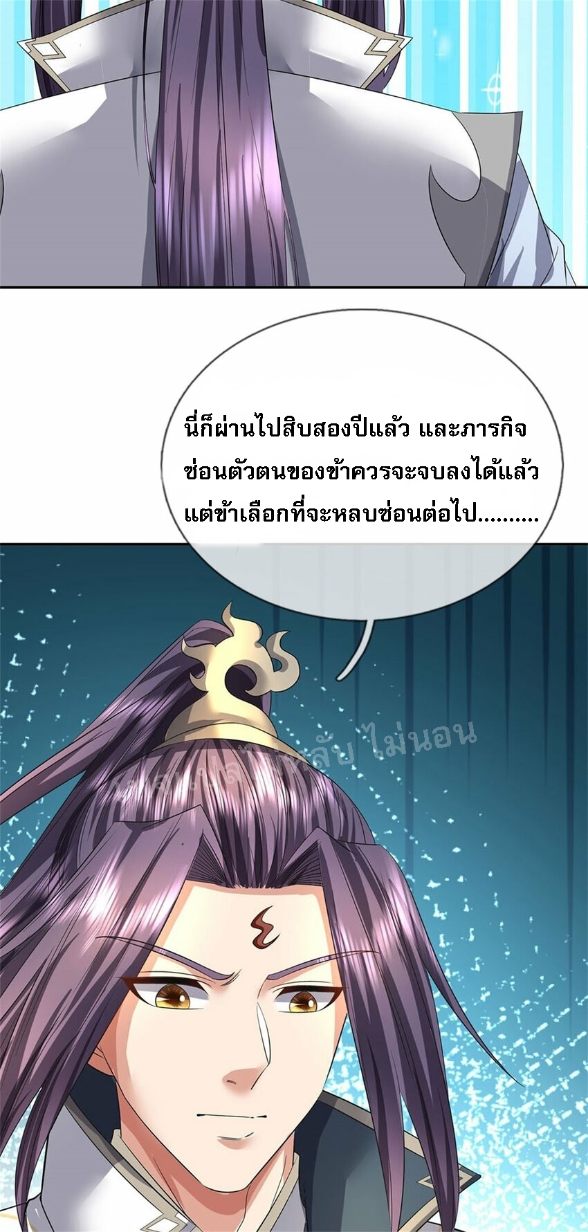 ข้าถูกเลี้ยงดูมาโดยยัยปีศาจ ตอนที่ 1 หน้า 15