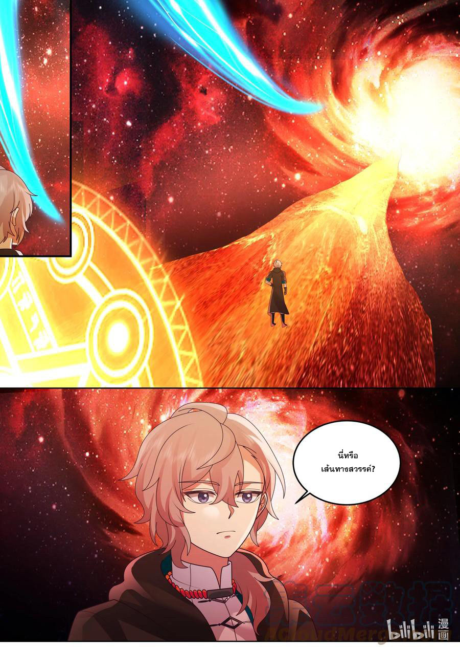 เทพสายฟ้า ราชาสงคราม ตอนที่ 632 หน้า 3