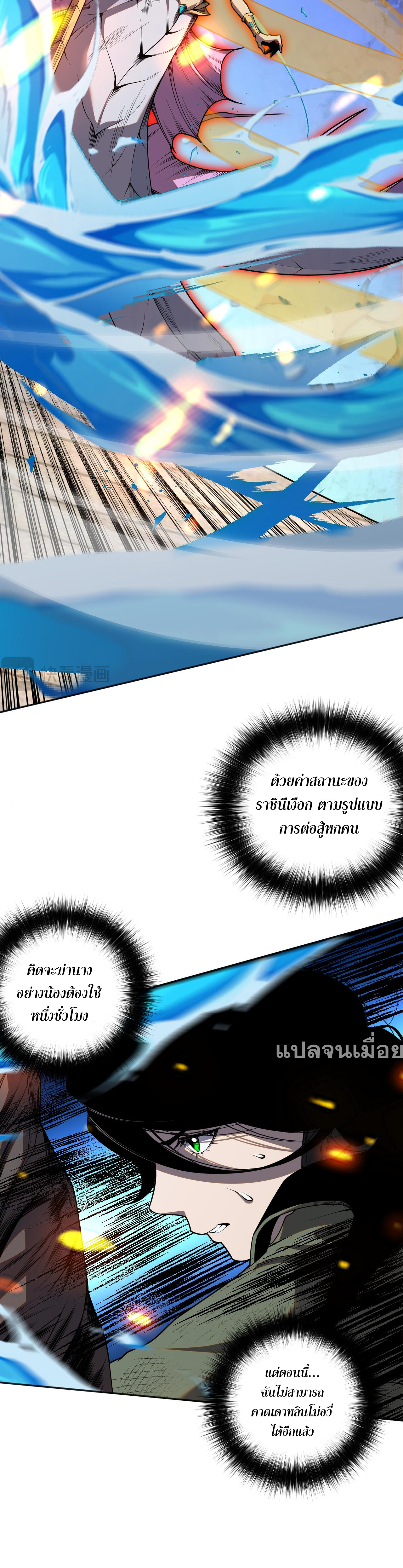 เนโครแมนเซอร์! ฉันคือภัยพิบัติล้างโลก! ตอนที่ 20 หน้า 22