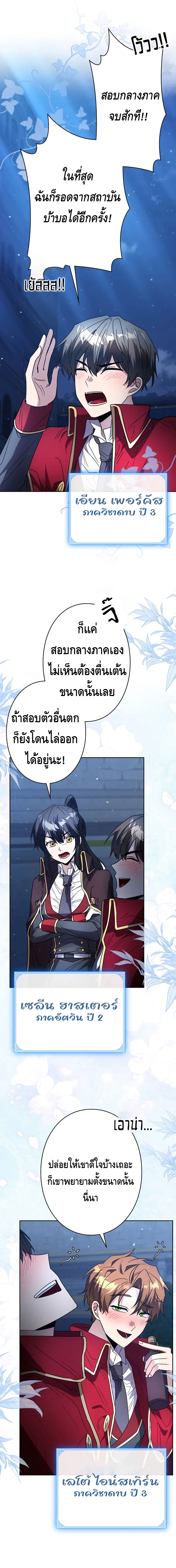 Love Letter From The Future ตอนที่ 1 หน้า 11