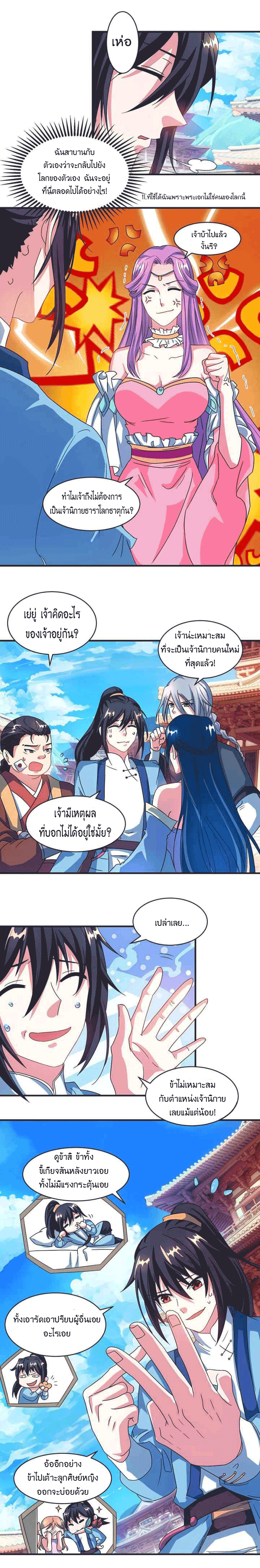 One Step Toward Freedom ตอนที่ 112 หน้า 21