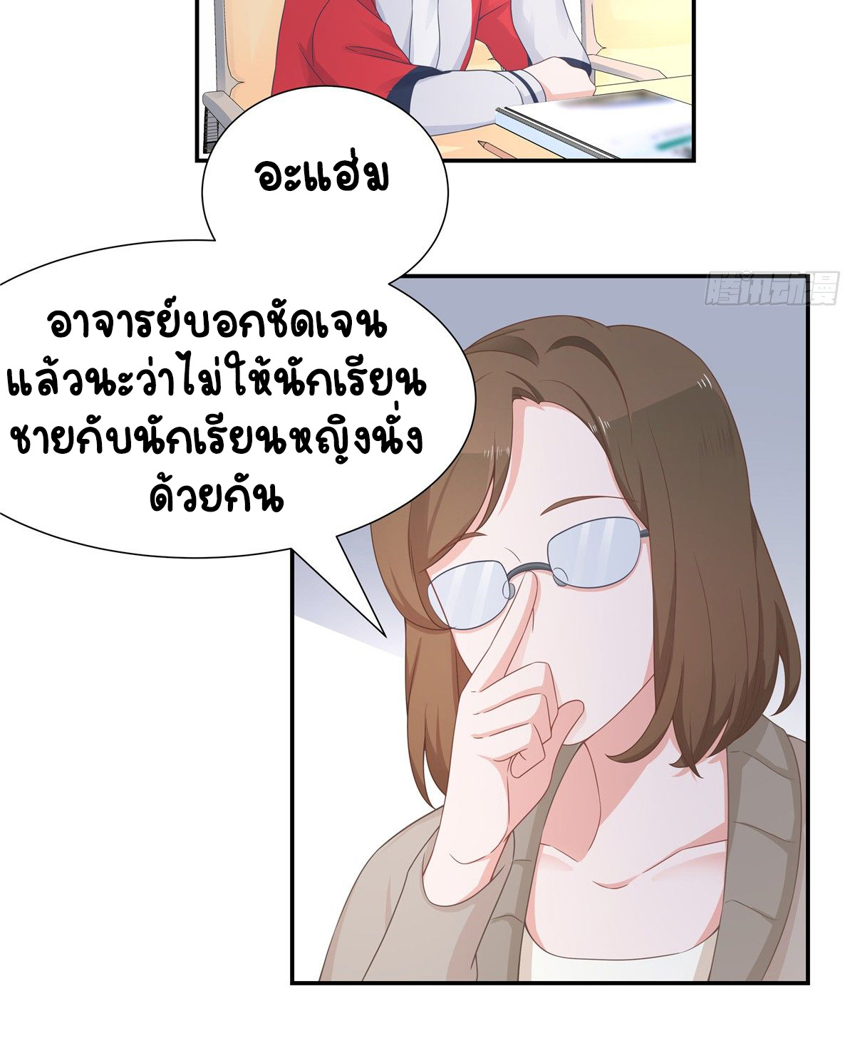 เจ้าชายโรงเรียนแห่งชาติเป็นเด็กผู้หญิง ตอนที่ 65 หน้า 22