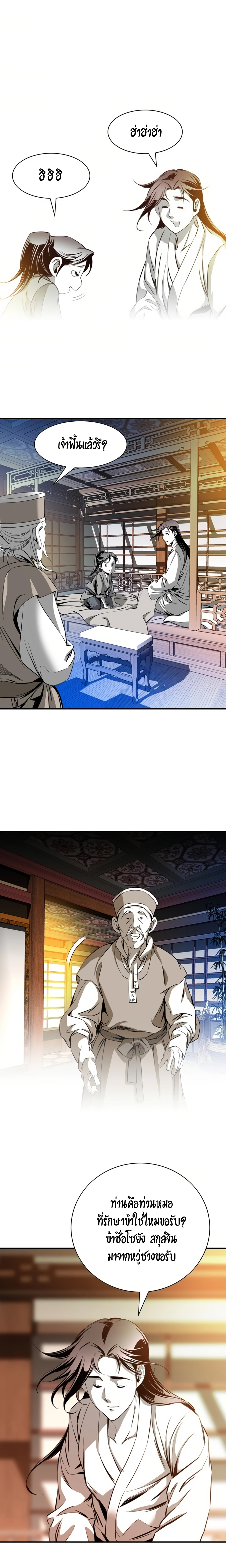 เส้นทางสู่สวรรค์ ตอนที่ 41 หน้า 15