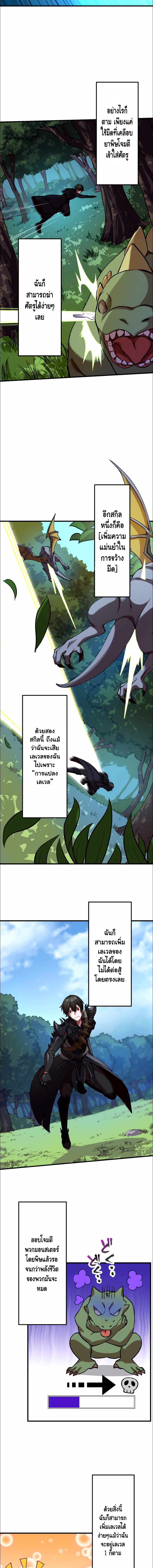 Level Drain ตอนที่ 21 หน้า 3