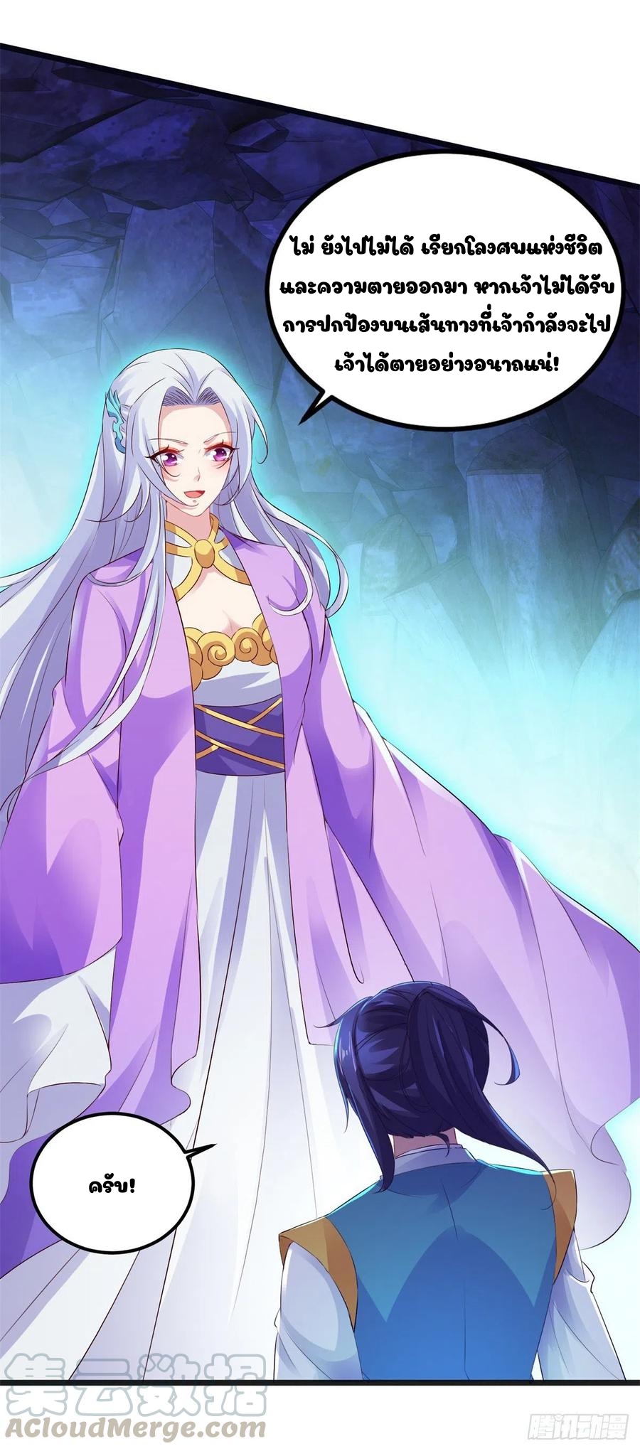 จักรพรรดิวิญญาณศักดิ์สิทธิ์ (ทันจีน) ตอนที่ 121 หน้า 7