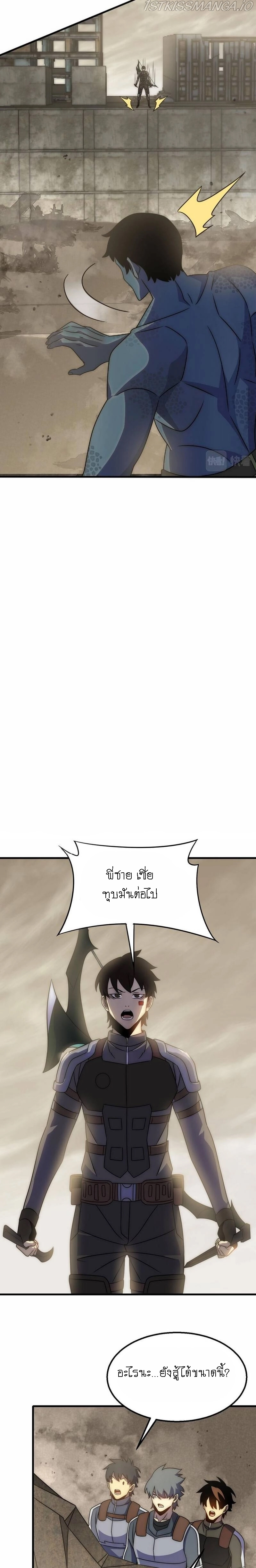 Apocalyptic Thief ตอนที่ 63 หน้า 14