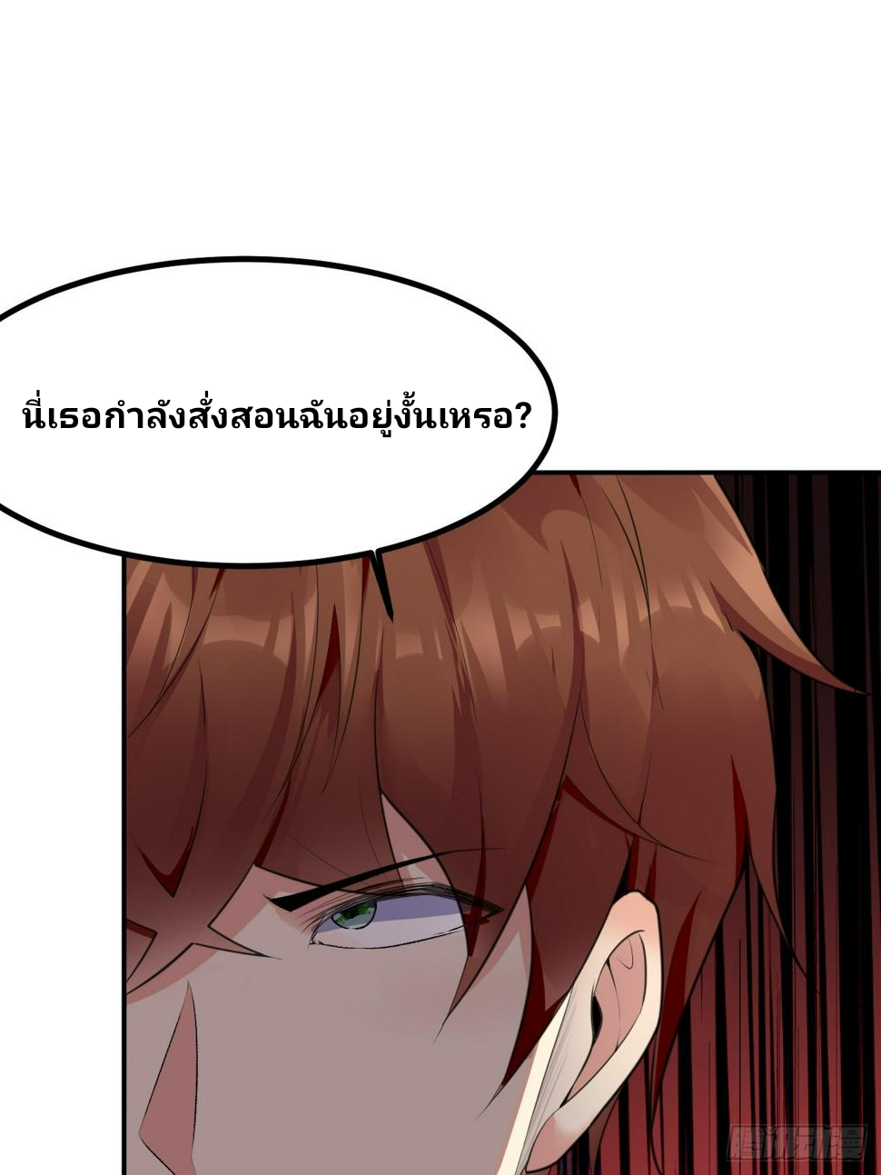 ฉันสุ่มตัวตนใหม่ทุกสัปดาห์ ตอนที่ 73 หน้า 6