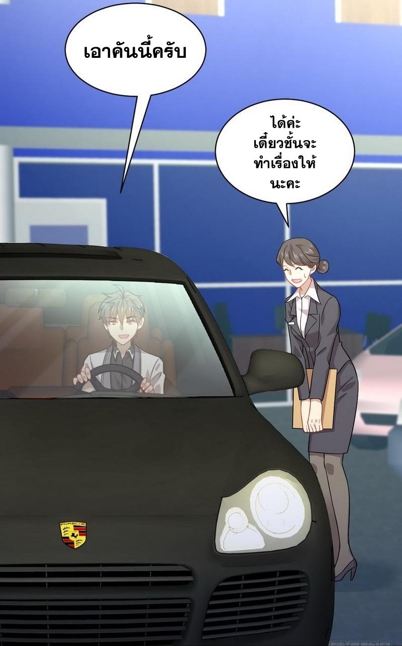 Immortal Swordsman in The Reverse World ข้าเซียนกระบี่ไม่เกาะสตรี ตอนที่ 36 หน้า 15