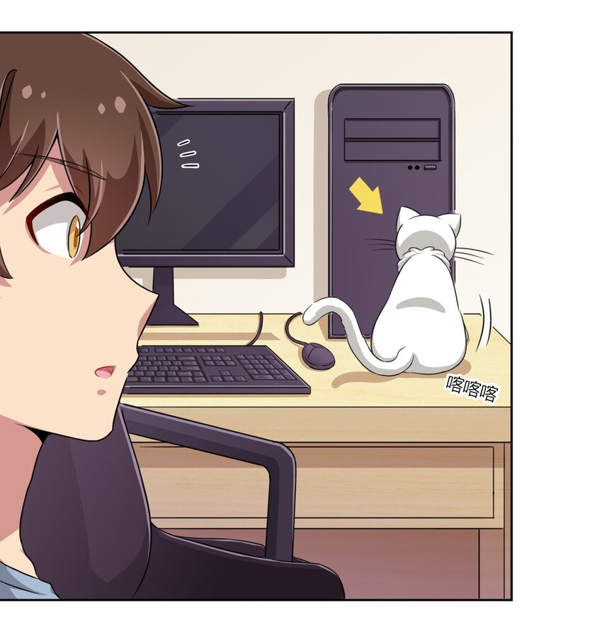 What is the use of God giving me this embarrassing superpower? ตอนที่ 11 หน้า 21