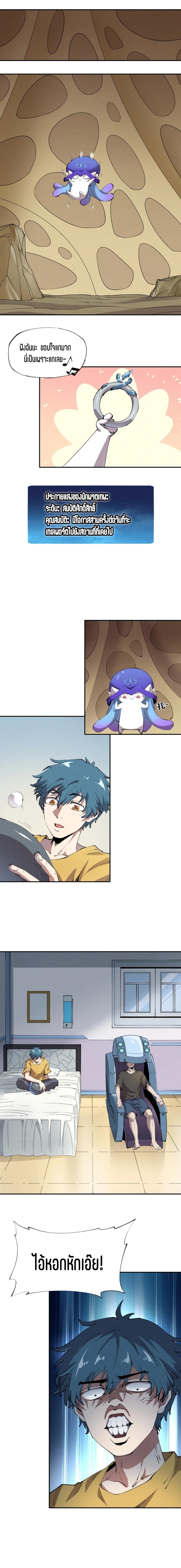 แม้ตัวละครเป็นแมงกะพรุนแต่ฉันก็ยังเทพอยู่ดี [ชนต้นฉบับ] ตอนที่ 17 หน้า 9