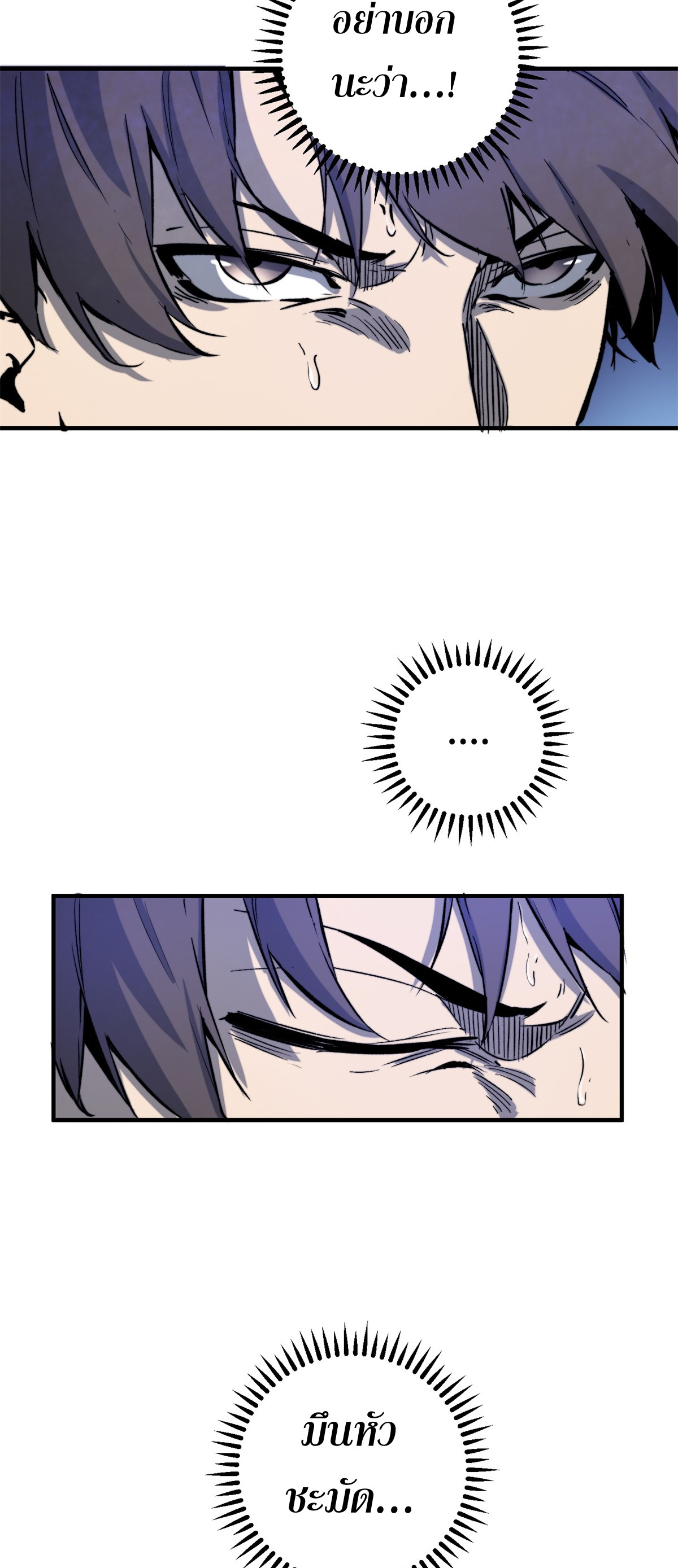 ซูโจว ศัตรูแห่งความชั่วร้ายทั้งปวง ตอนที่ 1 หน้า 16