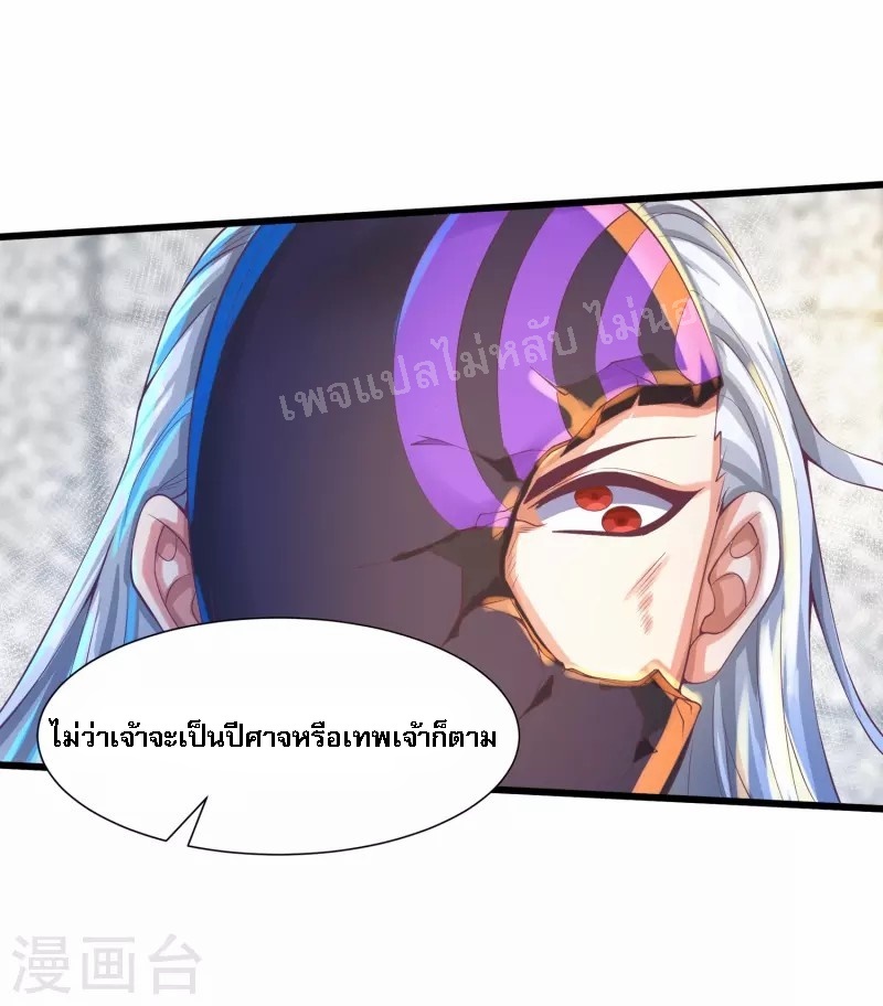 |.การหวนคืนราชันย์เทพสวรรค์ (จบแล้ว) ตอนที่ 55 หน้า 42