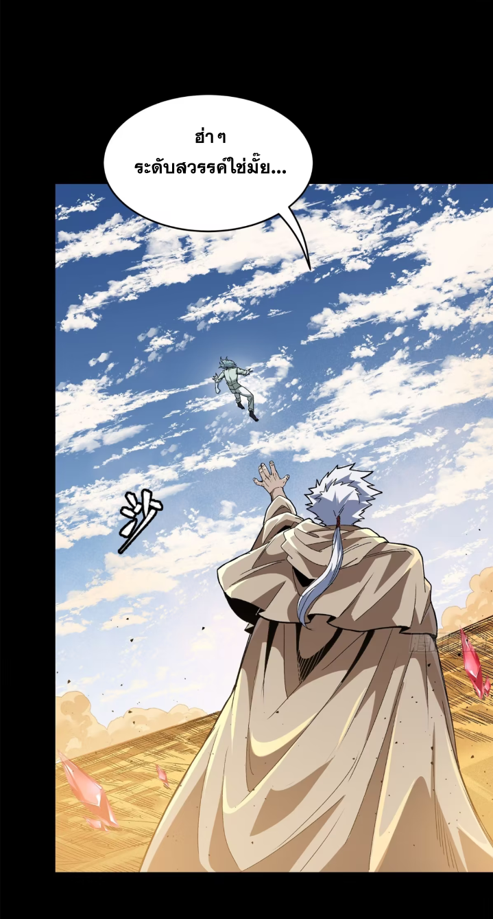 Legend of Star Genera ชนจีน ตอนที่ 158 หน้า 55