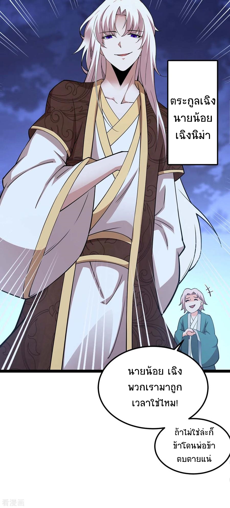 การกลับมาของจักพรรดิ์ ตอนที่ 167 หน้า 34