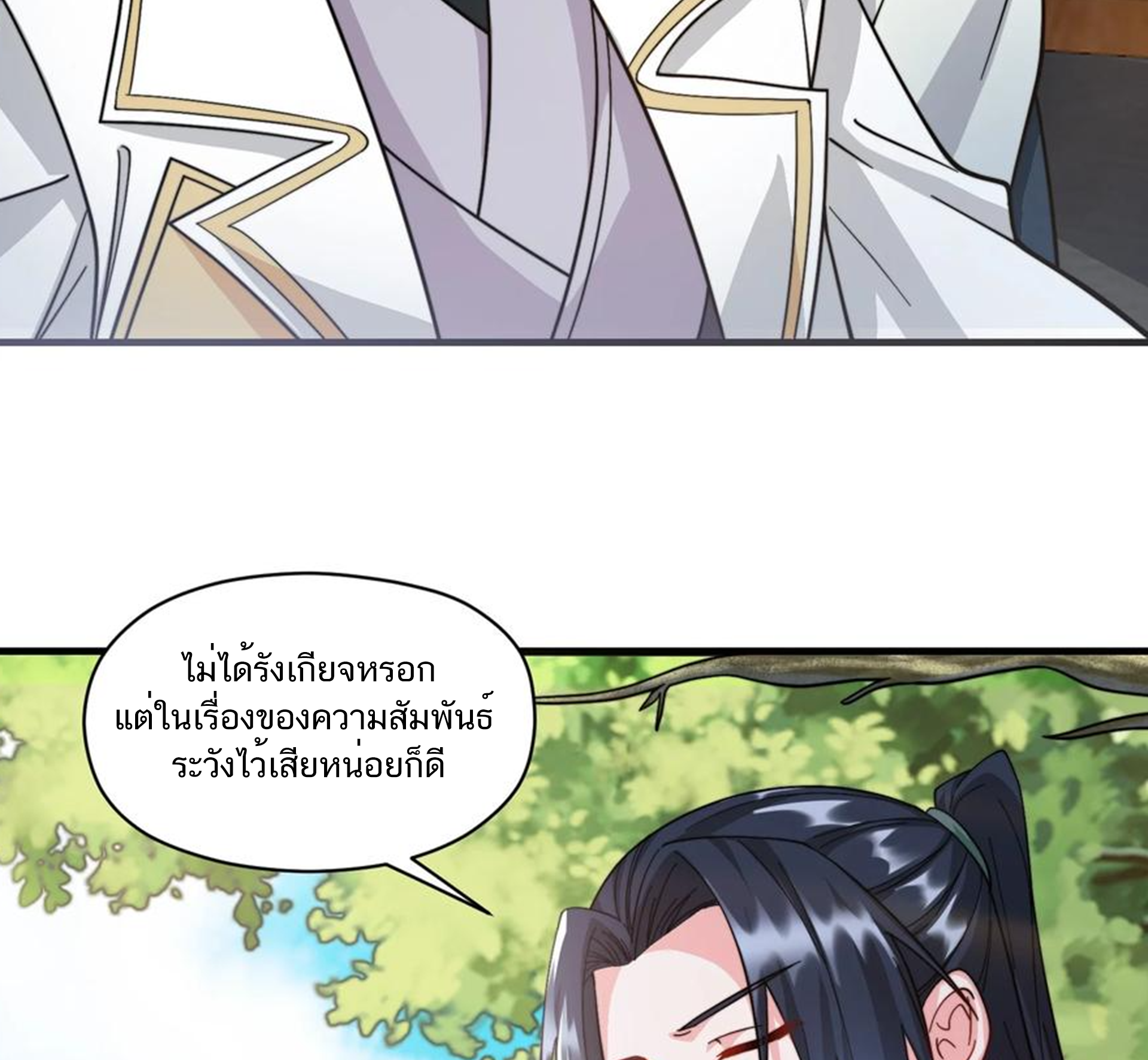 ชะตาตัวร้ายอย่างข้าจะตบ ตัวเอกก็ไม่ใช่เรื่องยากเกินไป ถูกไหม ? ตอนที่ 28 หน้า 7