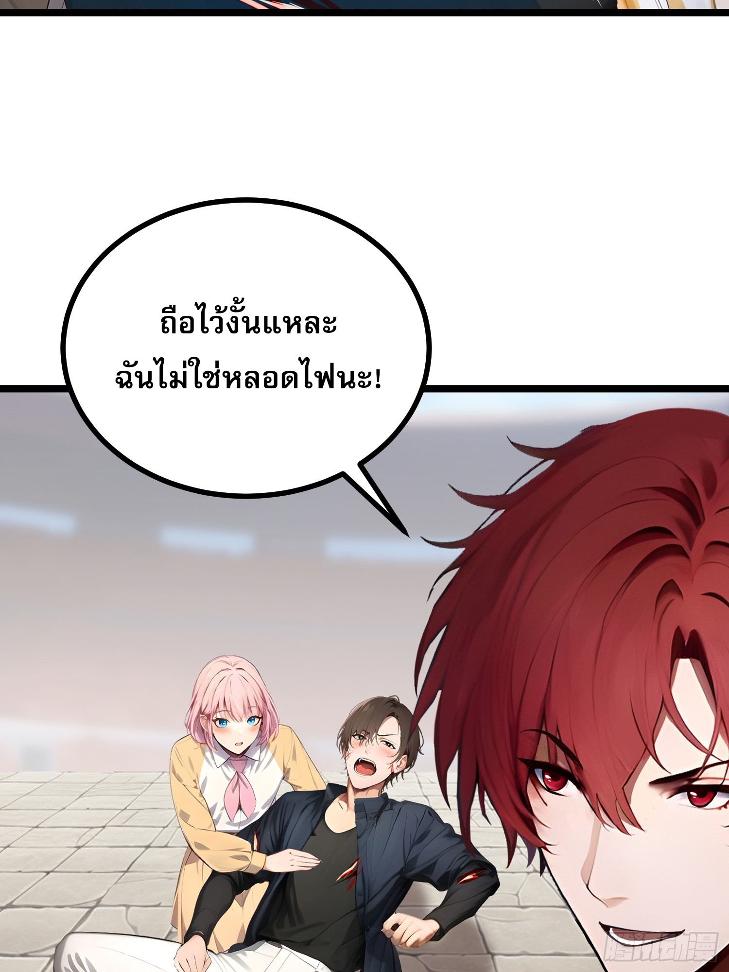 เปลี่ยนอาชีพเหมือนกันแต่สกิลของผมดันเป็นเวทย์ต้องห้ามทั้งหมด ตอนที่ 10 หน้า 58