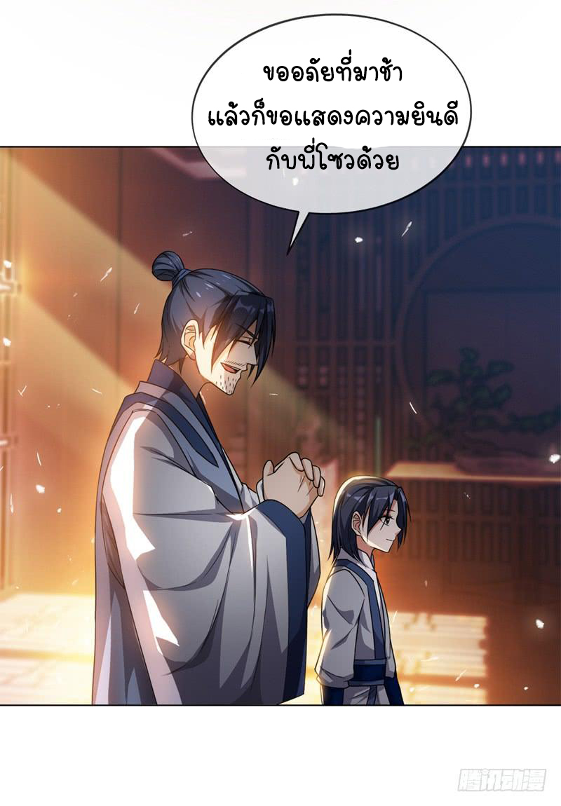 Wu ni ตอนที่ 2 หน้า 21