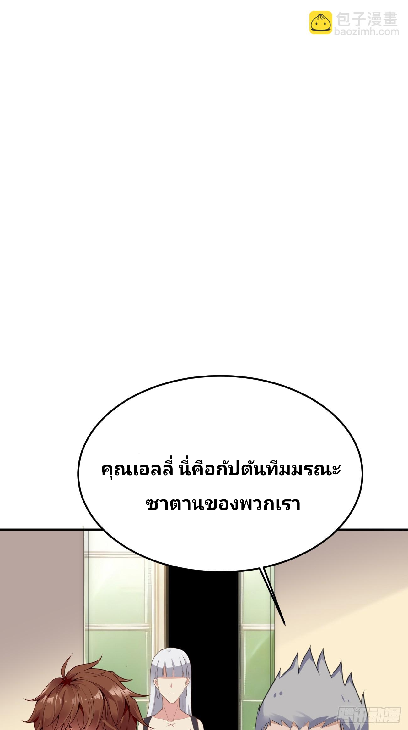ฉันสุ่มตัวตนใหม่ทุกสัปดาห์ ตอนที่ 78 หน้า 50