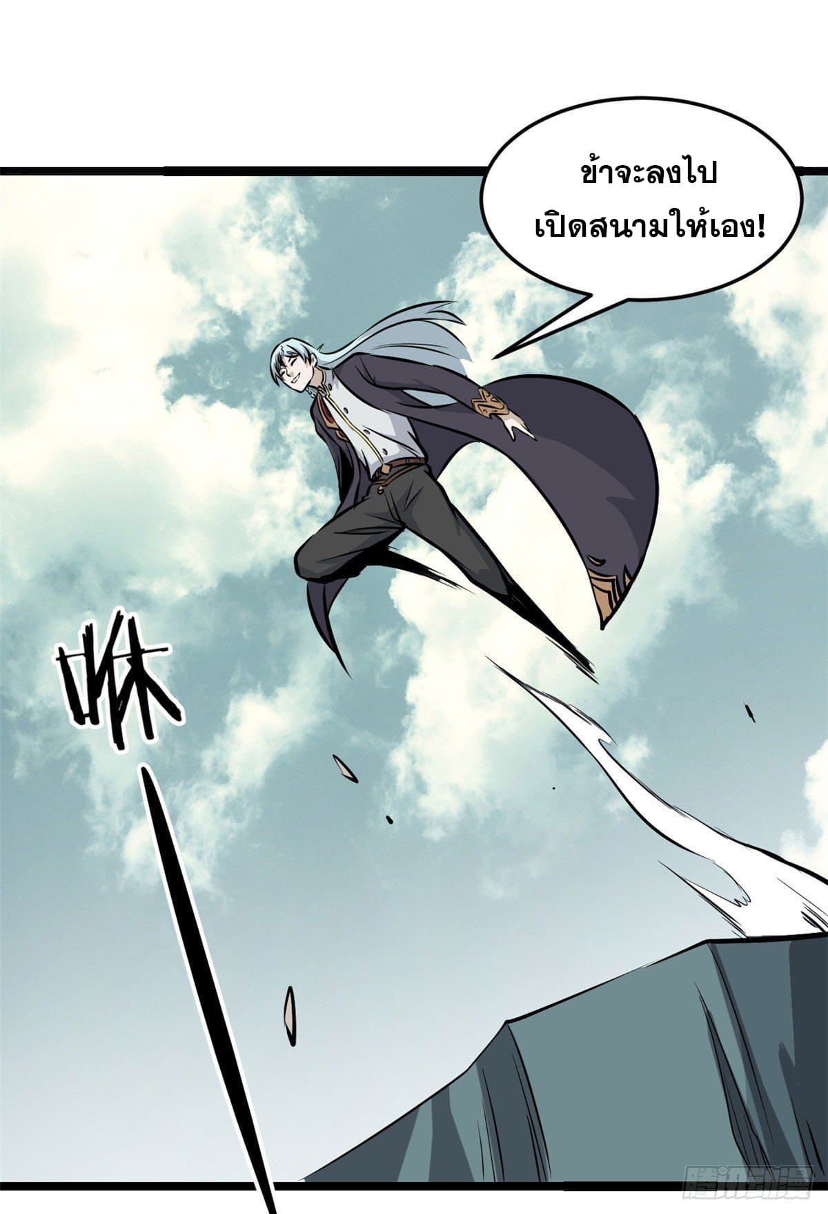 นิกายที่แข็งแกร่งที่สุด (ทันจีน) ตอนที่ 106 หน้า 16