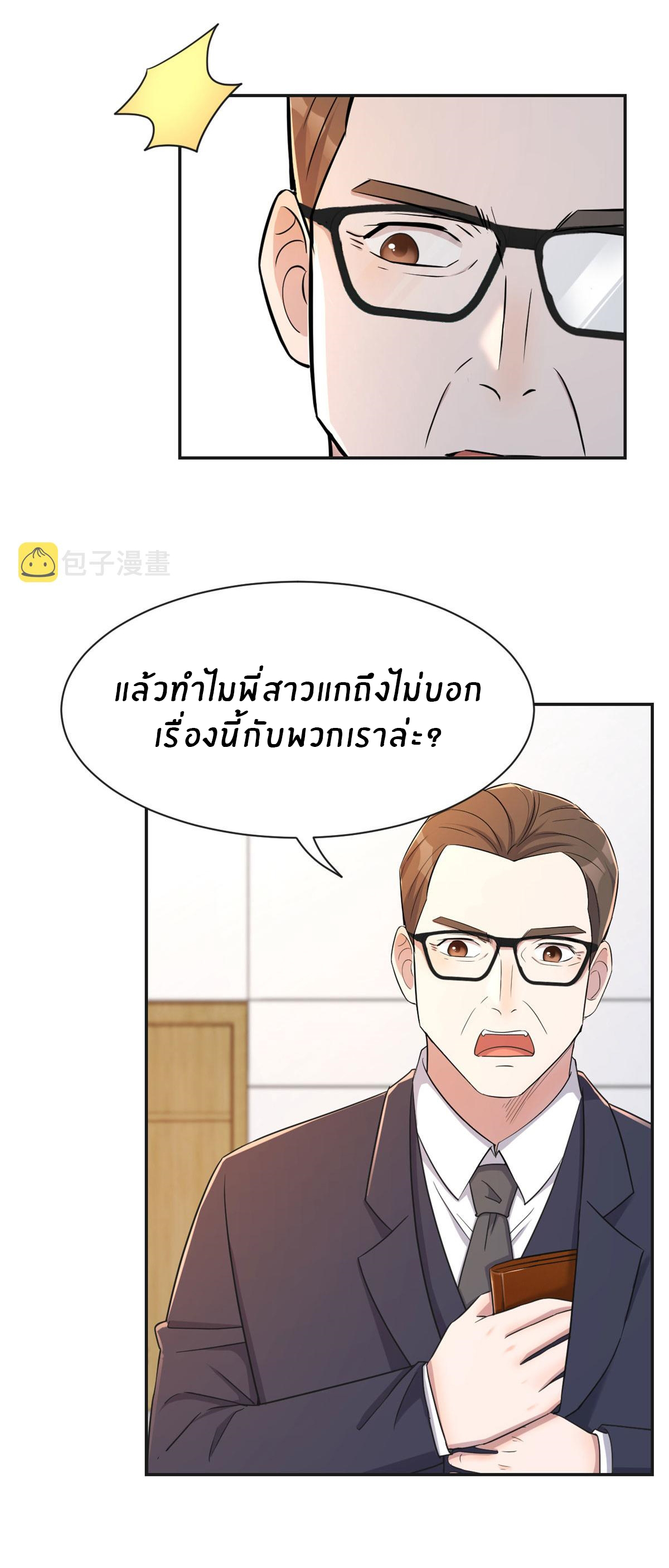 พี่สาวอยากเล่นคุณ ตอนที่ 40 หน้า 15