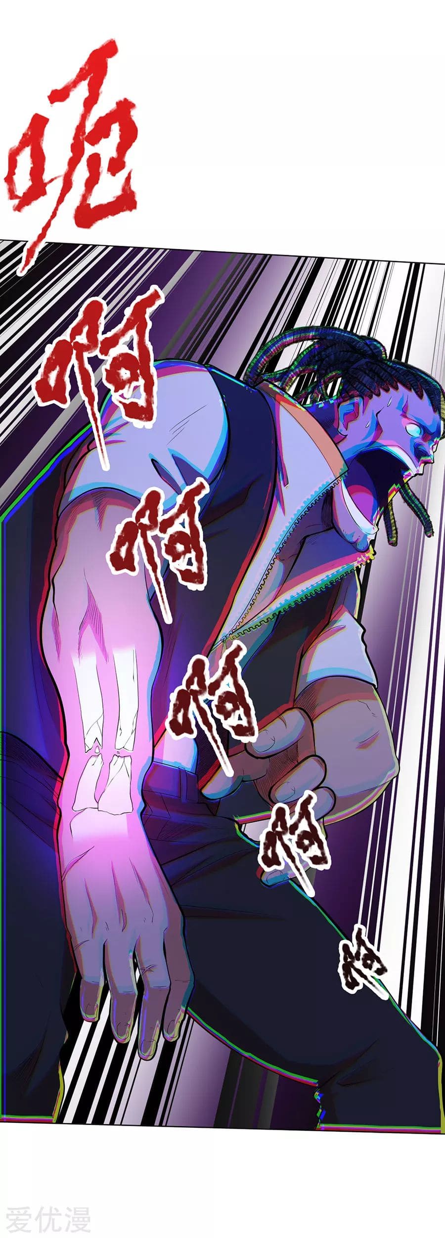 Inverse God Doctor ตอนที่ 36 หน้า 26