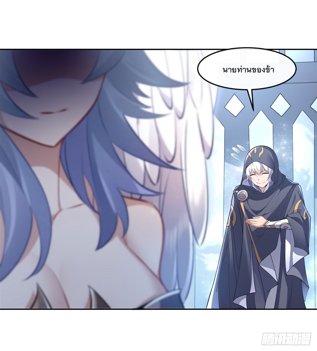 ศิษย์ของข้าล้วนมีอนาคตที่ยิ่งใหญ่ (ชนจีน) ตอนที่ 146 หน้า 15