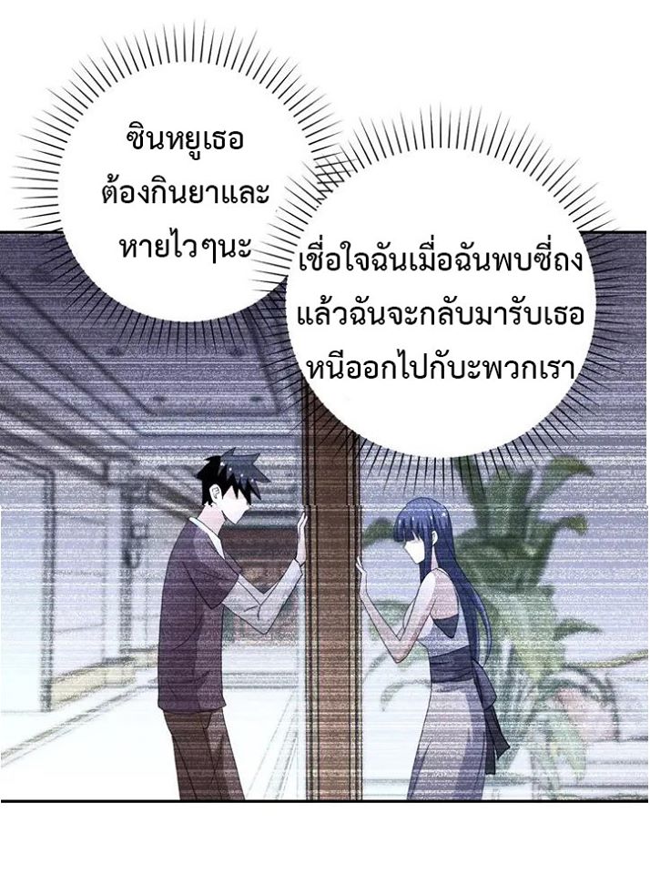 Apocalyptic Super System ตอนที่ 63 หน้า 30