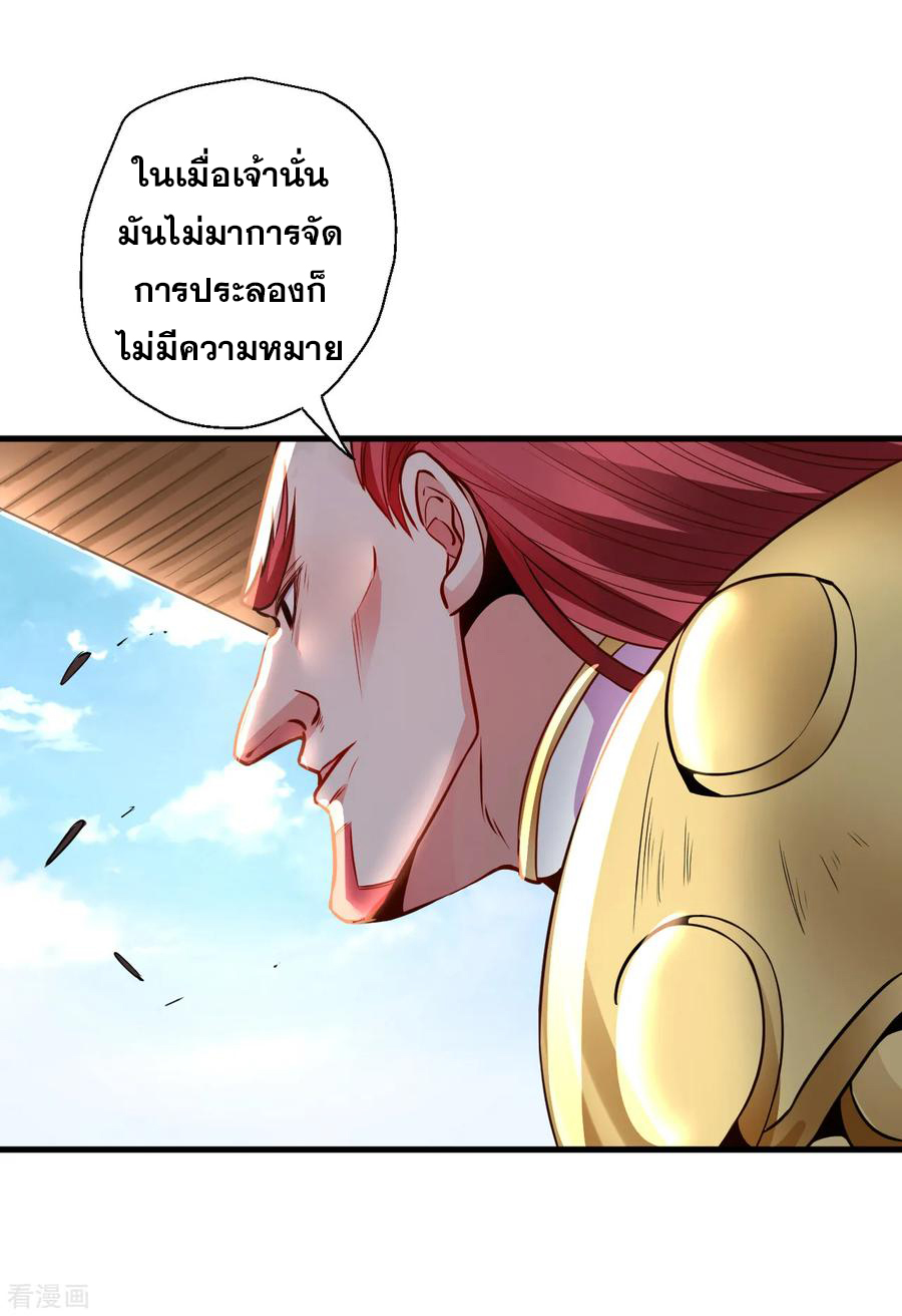 The Strongest Golden Kidney System ตอนที่ 16 หน้า 12