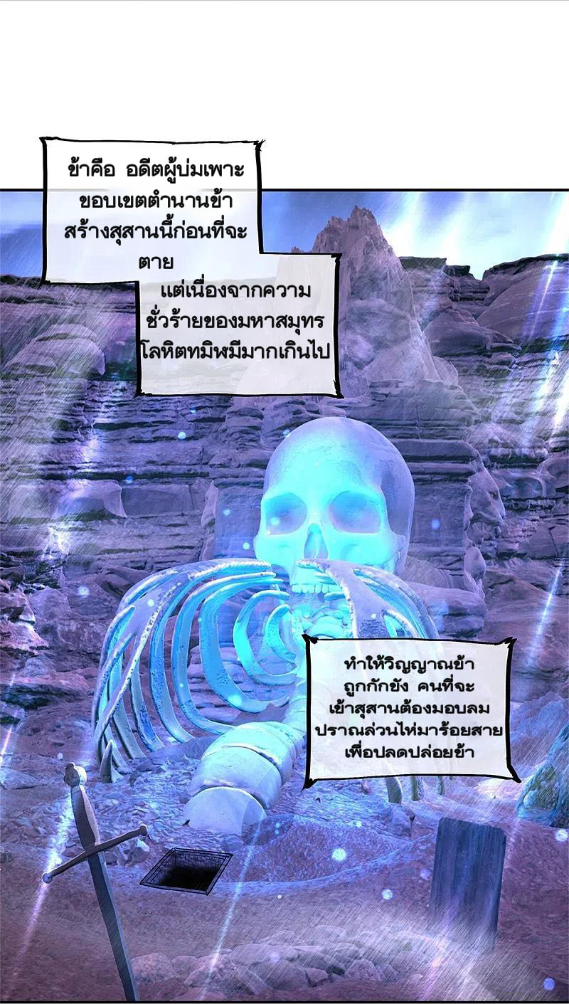 peerless battle spirit ตอนที่ 357 หน้า 23