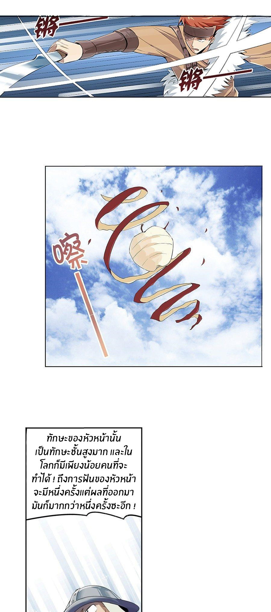 Unemployed Demon King ตอนที่ 7 หน้า 14