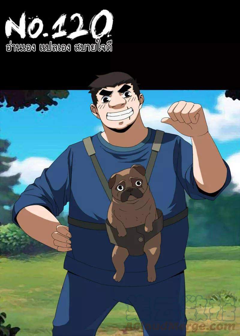 Xie wen dong ตอนที่ 49 หน้า 17