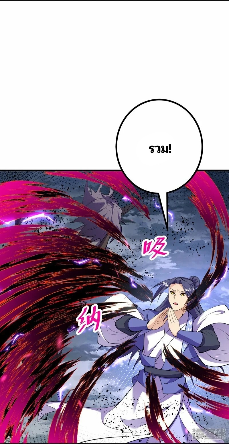 บรรพบุรุษผู้ขัดเกลากายา (ทันจีน) ตอนที่ 196 หน้า 10