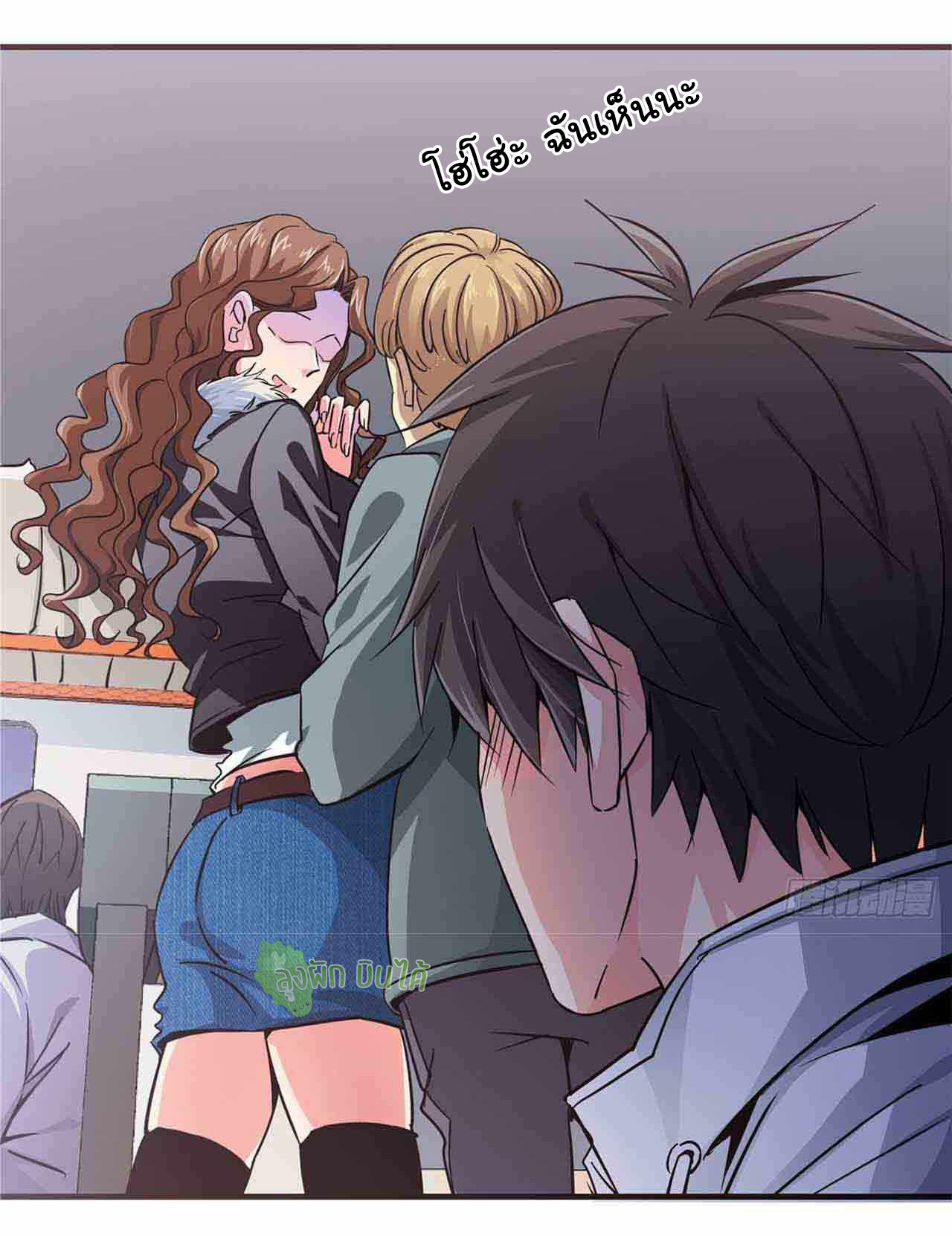 Northern Train X47 ตอนที่ 3 หน้า 18