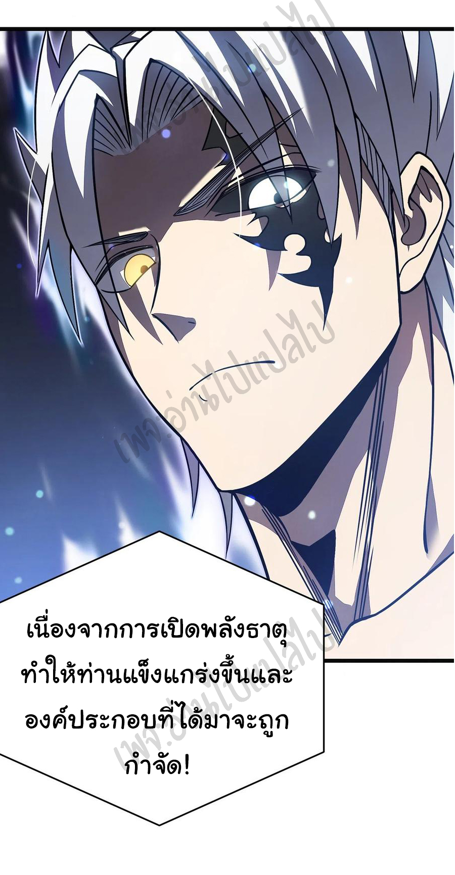 I killed the gods in another world ตอนที่ 26 หน้า 24