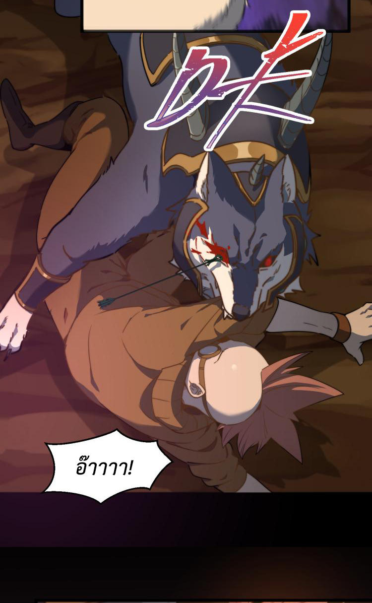 เกมบุกโลก ตอนที่ 9 หน้า 26