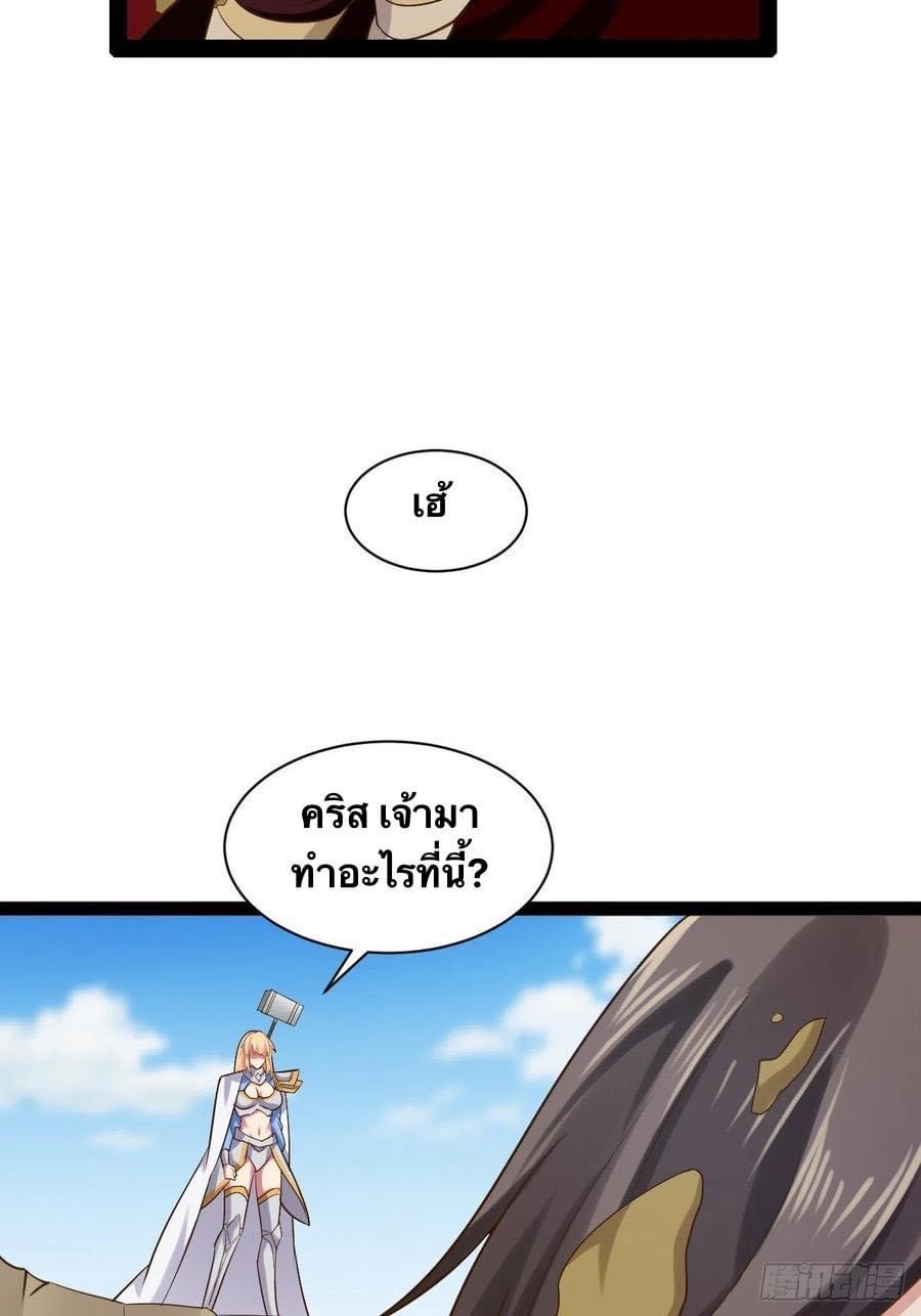 เทพนักเปิดซิง ต่างโลก (เมียร้อยคน) ตอนที่ 39 หน้า 15