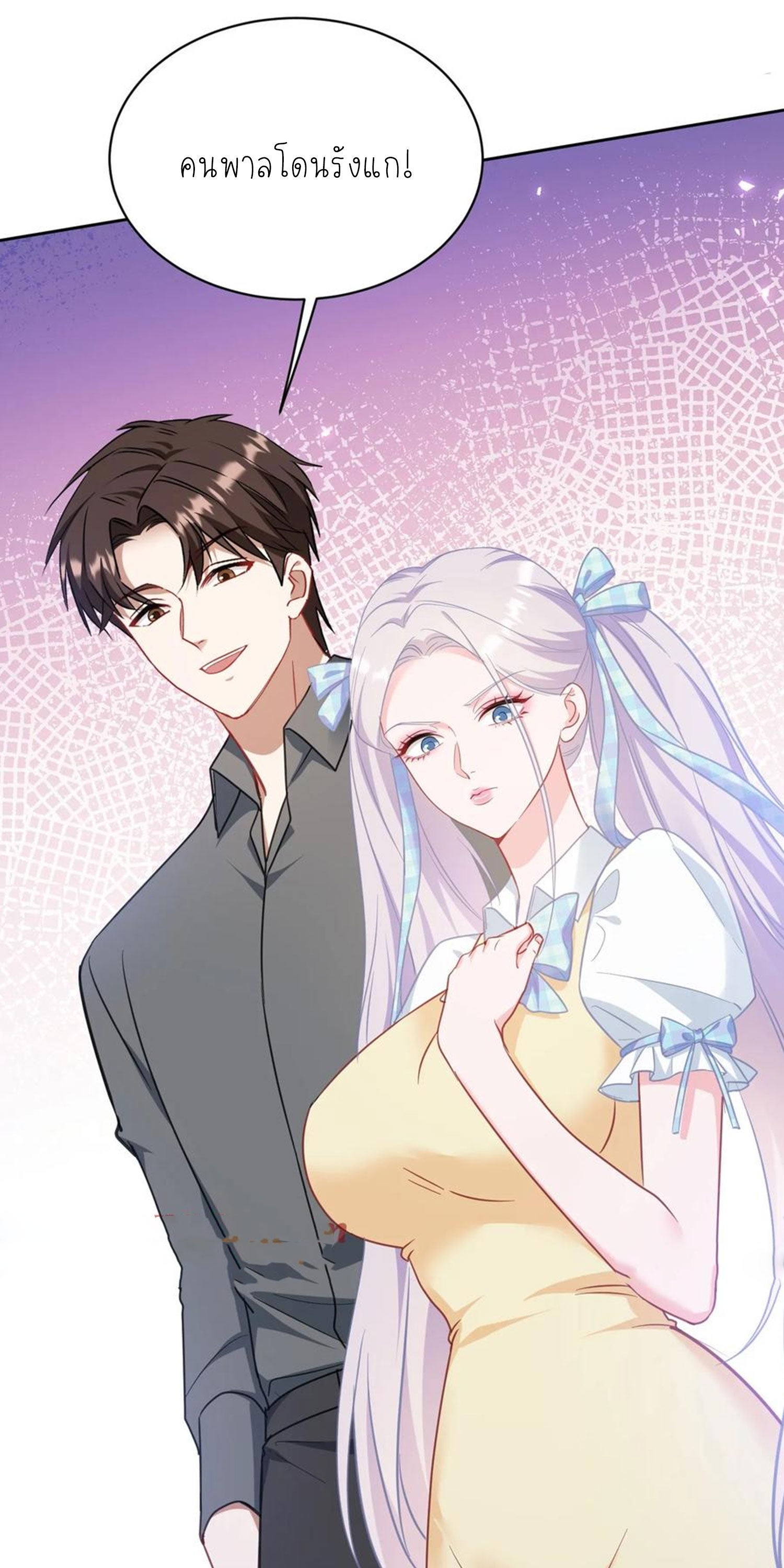 ผมไปเกาะสาวสวยกิน, แต่ตอนนี้ฉันเป็นคนร่ำรวยแล้ว~ ตอนที่ 138 หน้า 11
