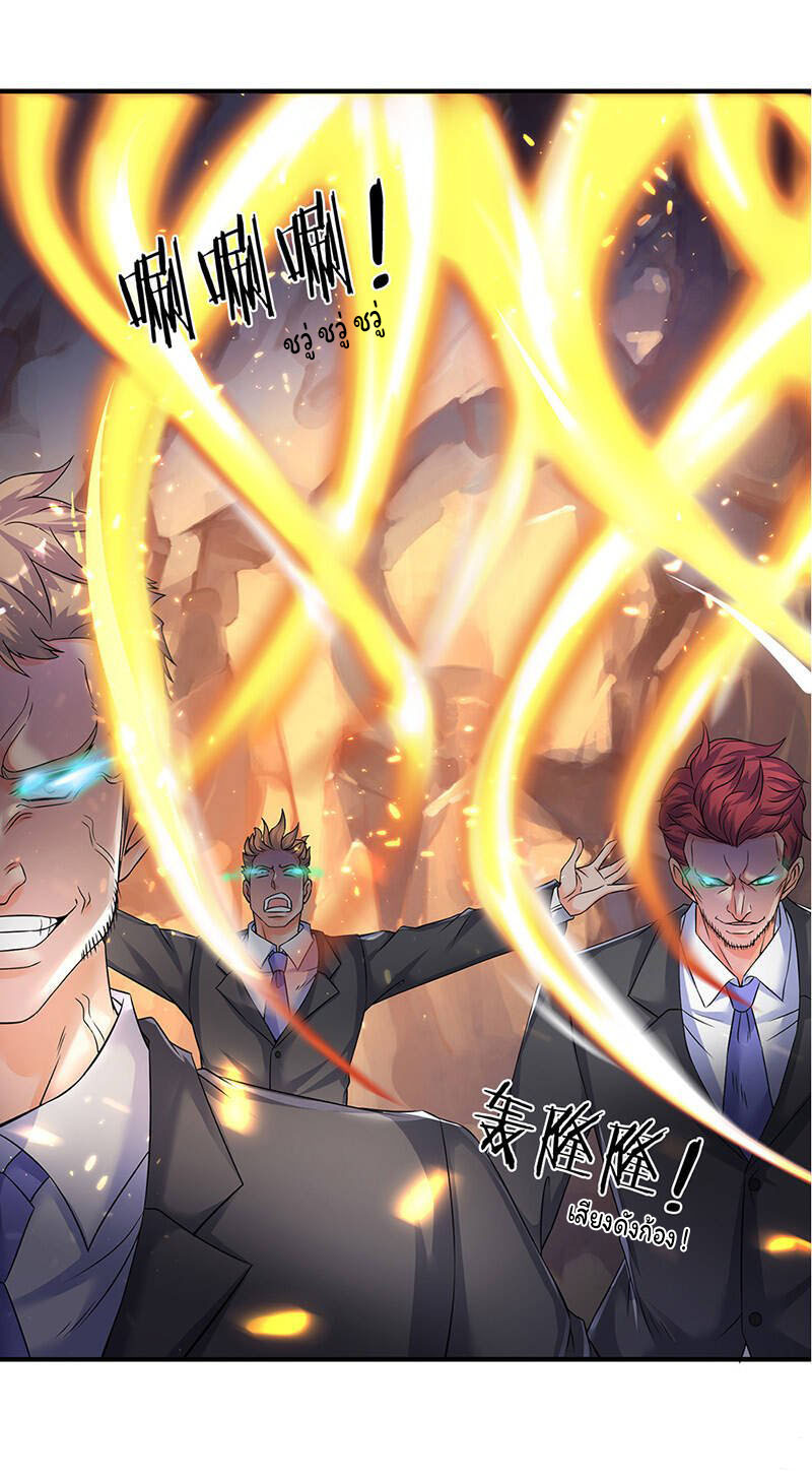 ราชาเทพนิรันดร์ (Eternal god king) ตอนที่ 131 หน้า 18